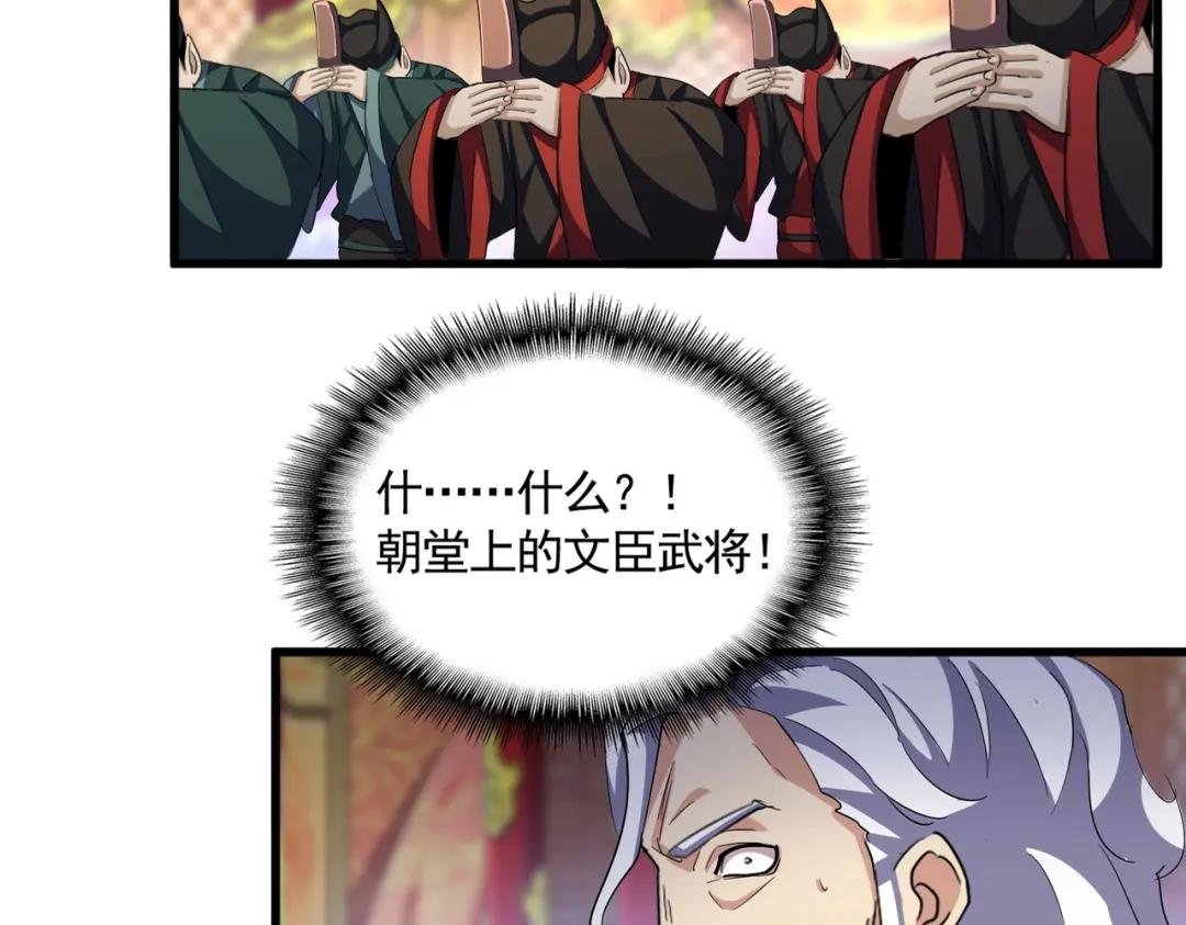 第415话 邪龙