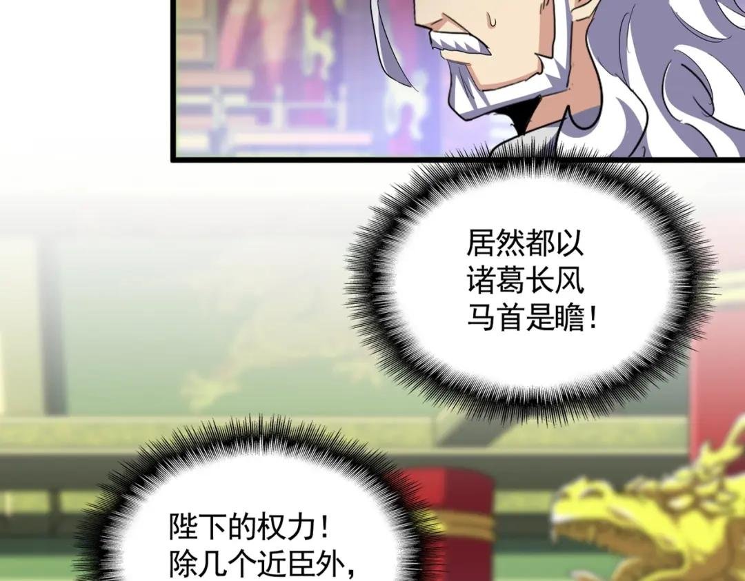 第415话 邪龙