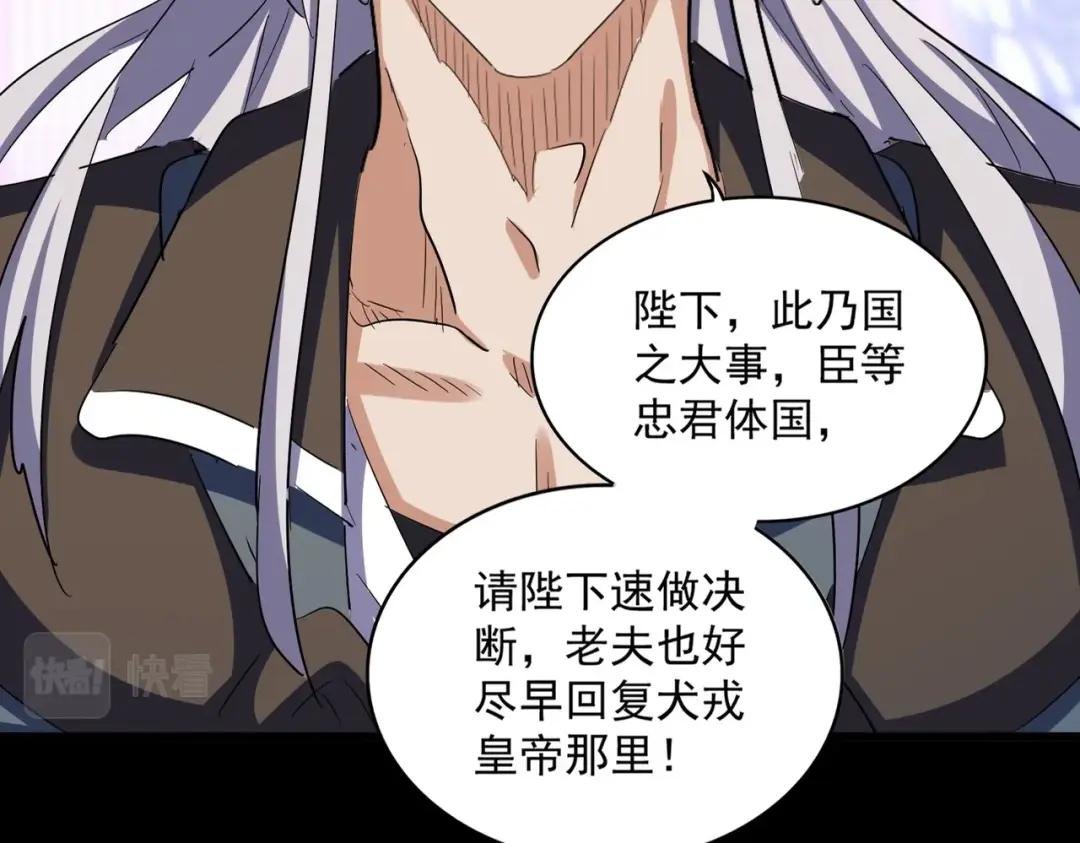 第415话 邪龙