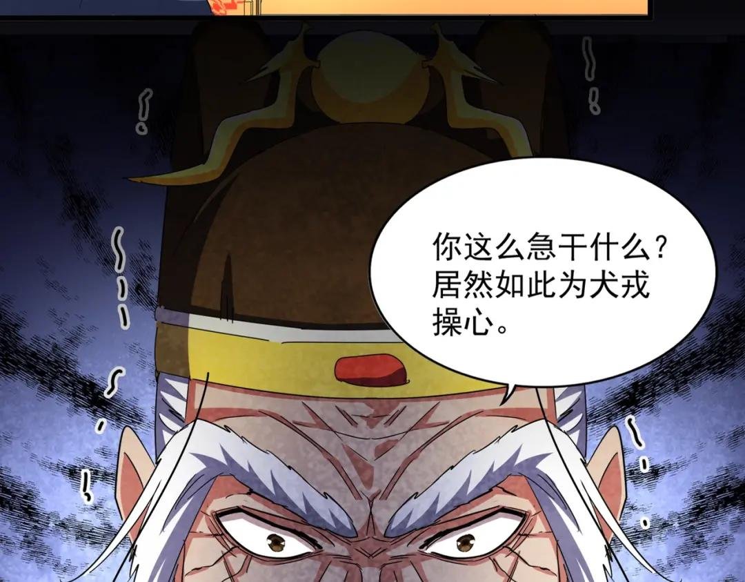 第415话 邪龙