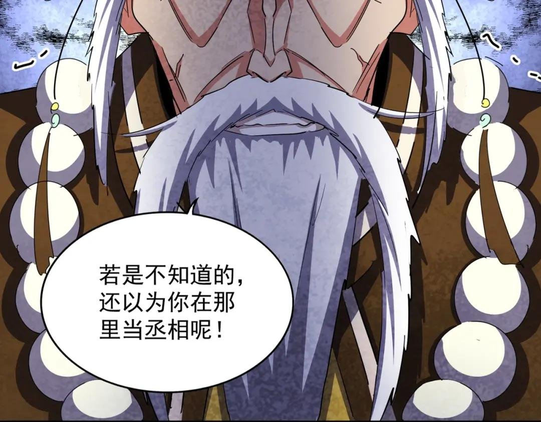 第415话 邪龙