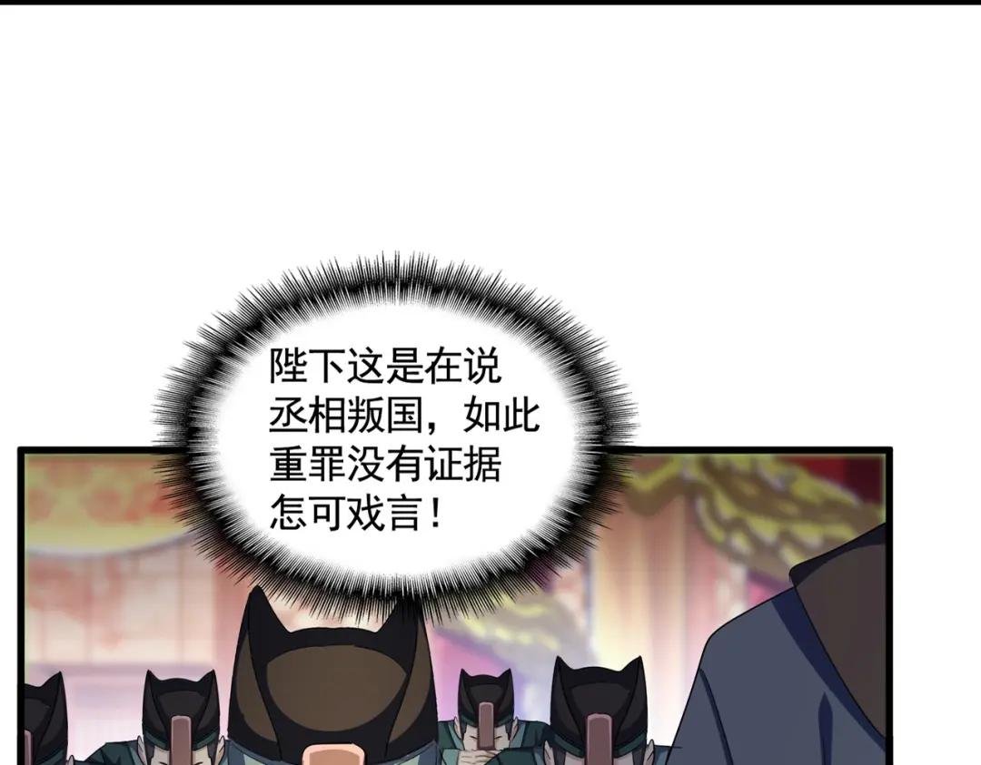 第415话 邪龙