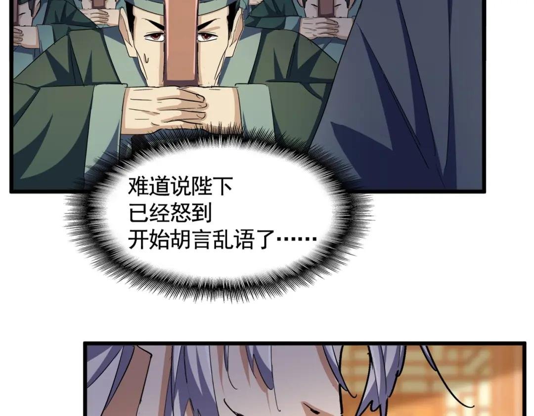 第415话 邪龙