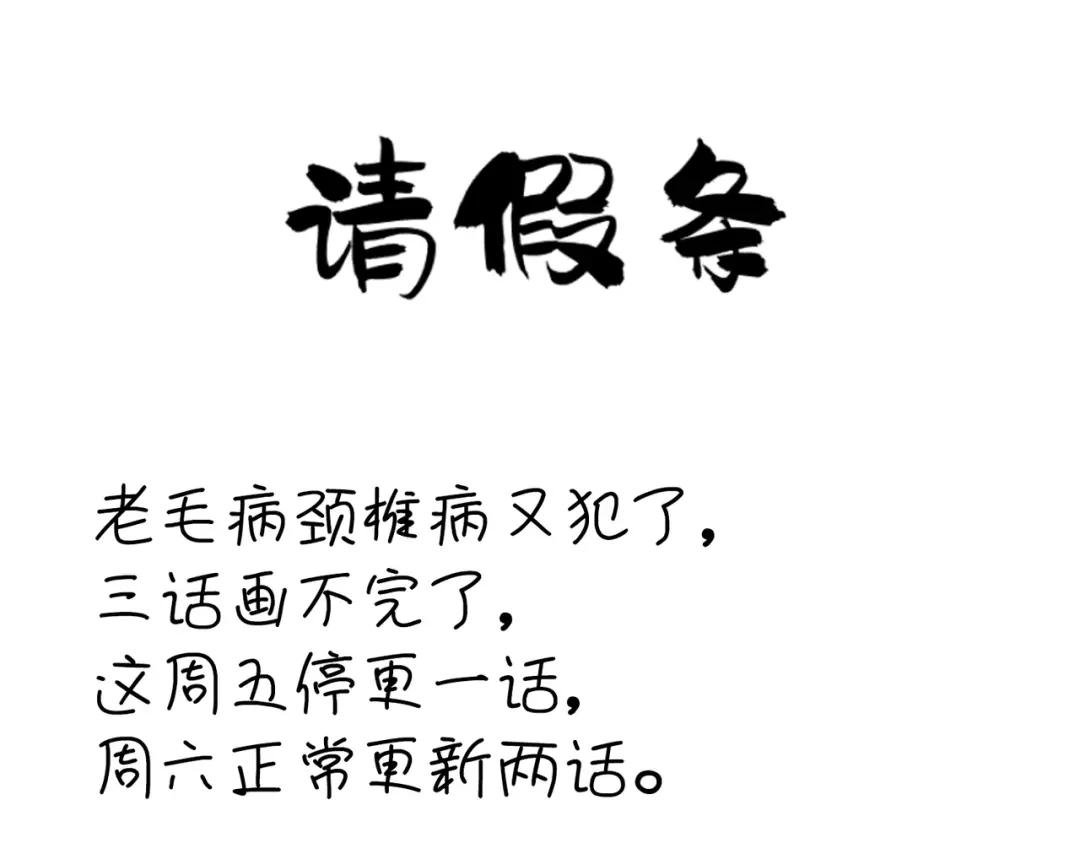 通知：本周五停更1话，周六正常双更