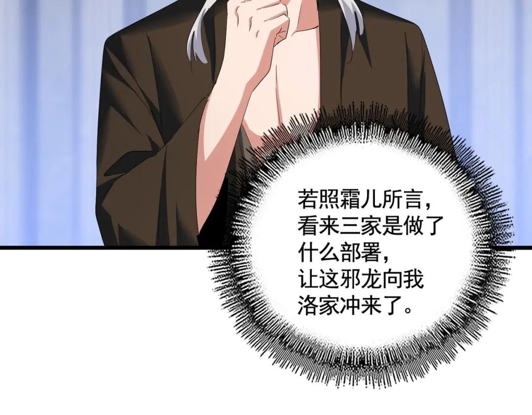 第416话 犬戎
