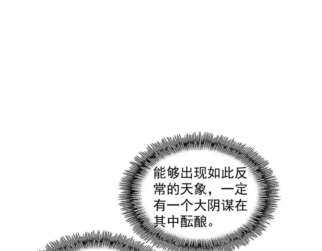 第416话 犬戎