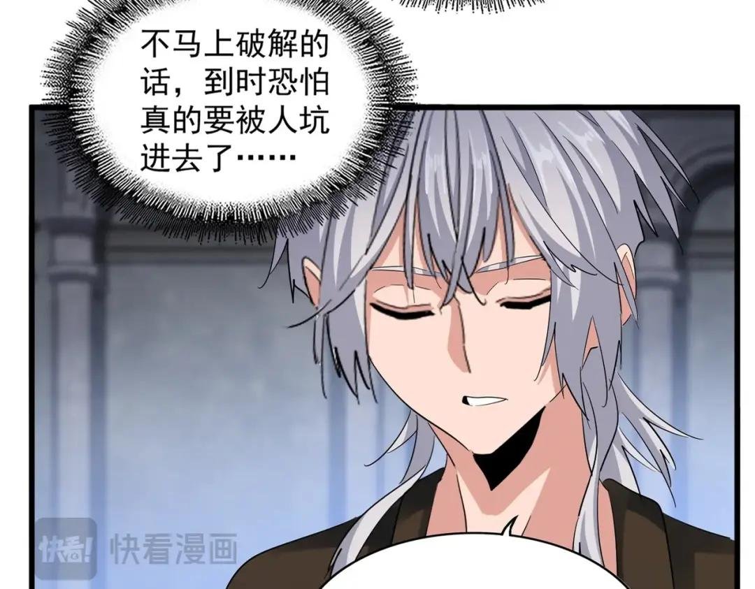 第416话 犬戎