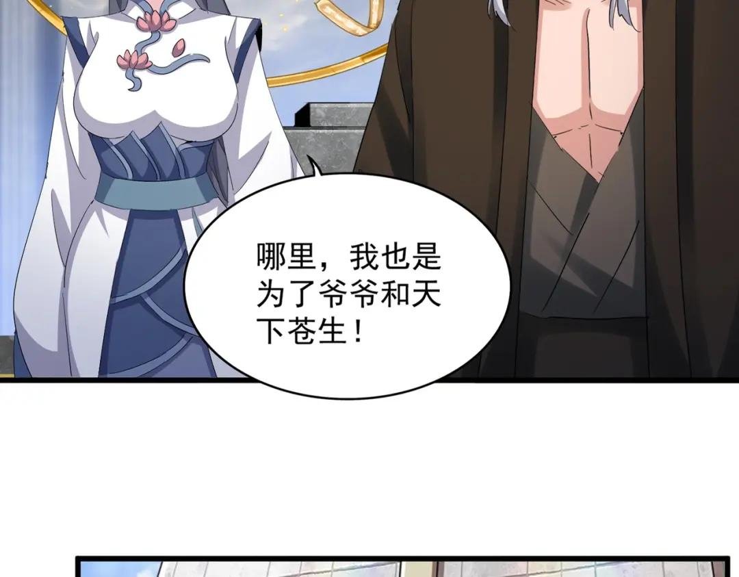第416话 犬戎
