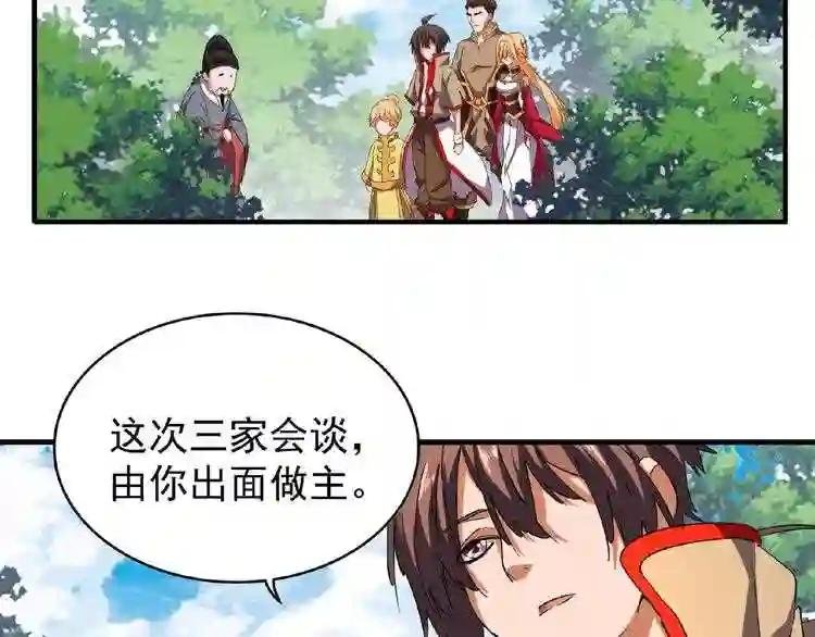 第42话 会谈开场!
