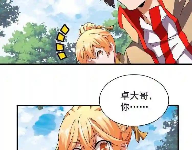 第42话 会谈开场!