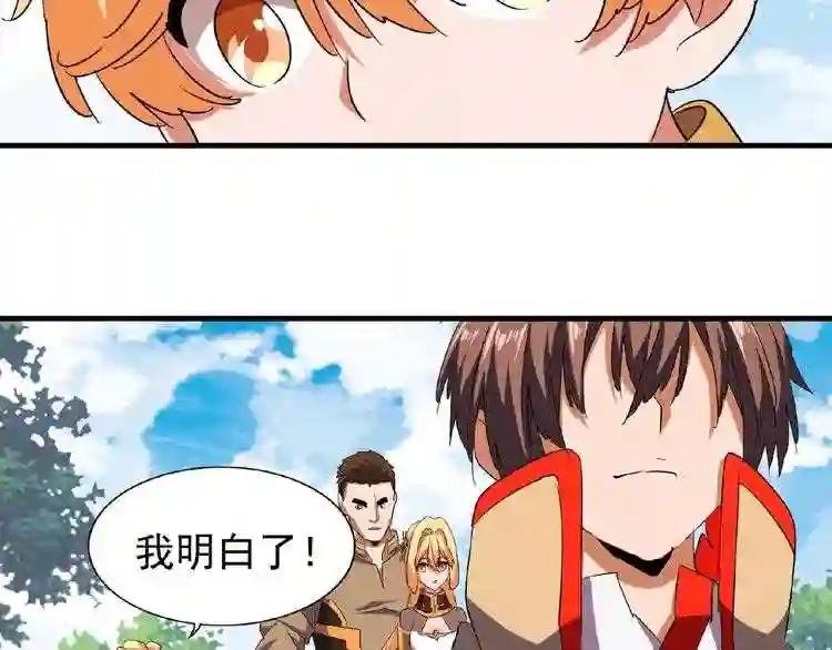 第42话 会谈开场!