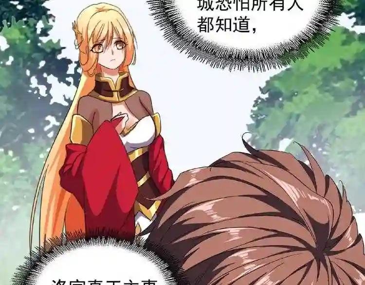 第42话 会谈开场!