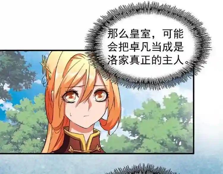 第42话 会谈开场!