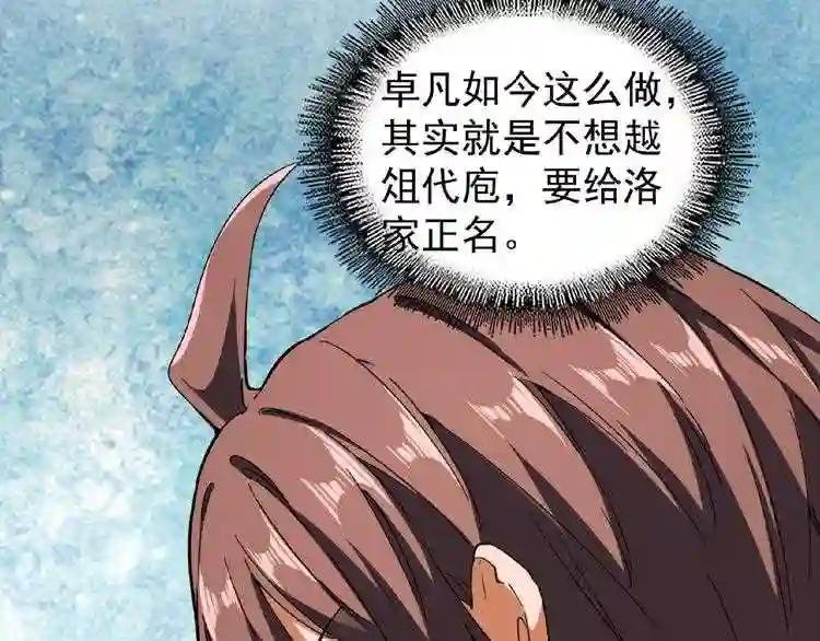 第42话 会谈开场!