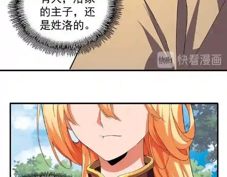 第42话 会谈开场!