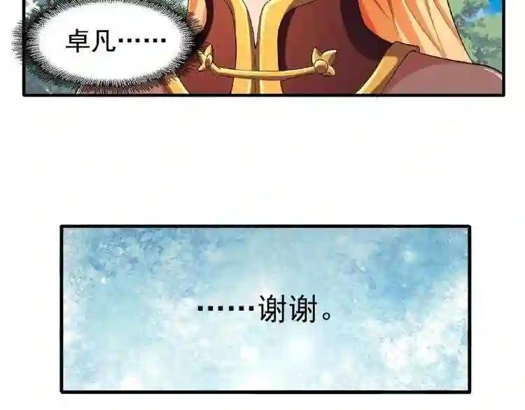 第42话 会谈开场!