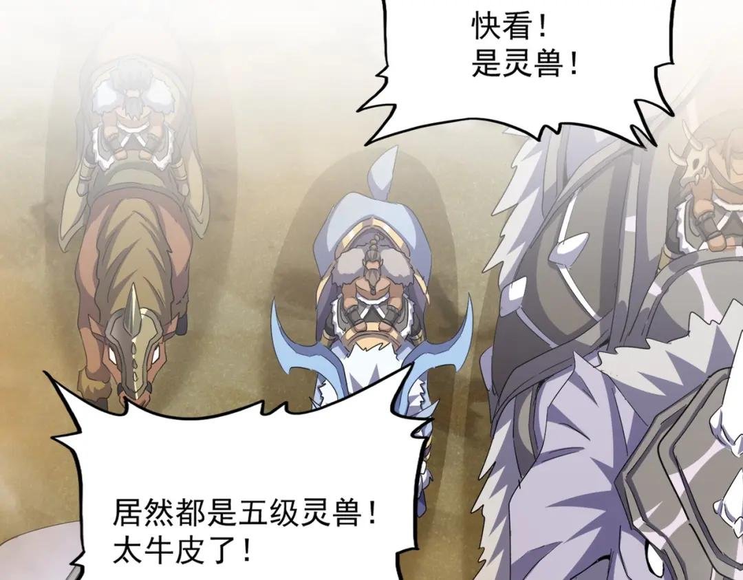 第417话 吃人辣！