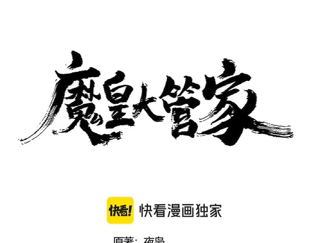 第417话 吃人辣！