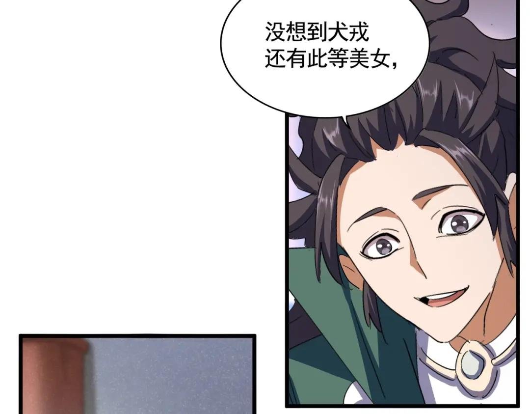 第417话 吃人辣！
