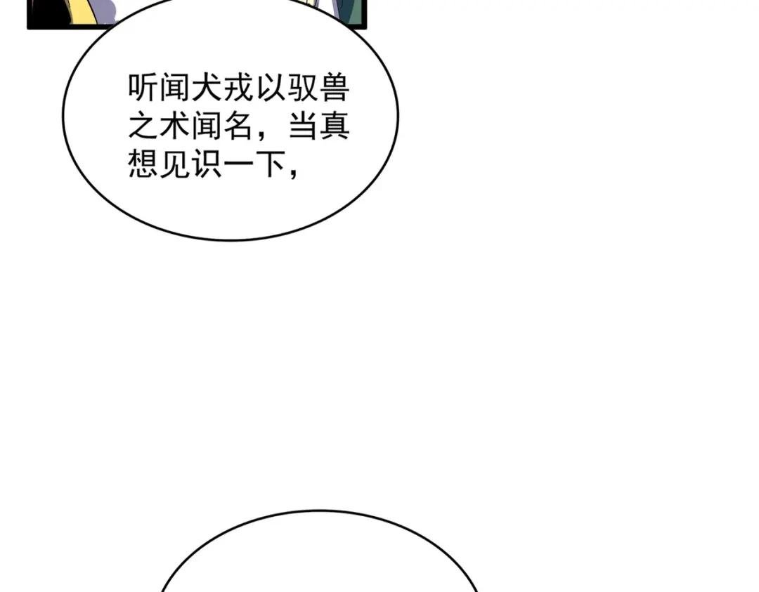 第417话 吃人辣！