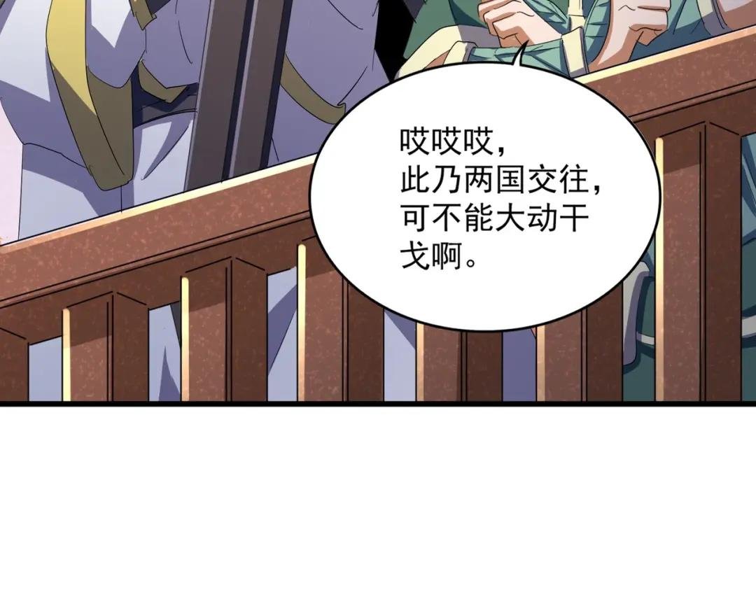 第417话 吃人辣！