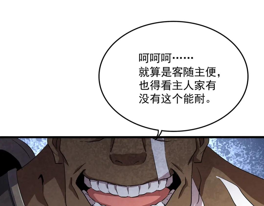 第418话 装X高手