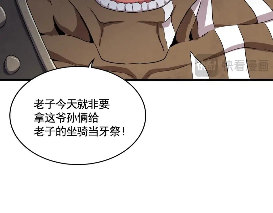 第418话 装X高手