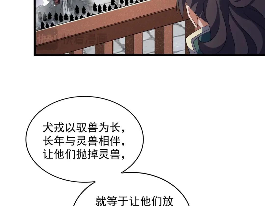 第419话 将门之后