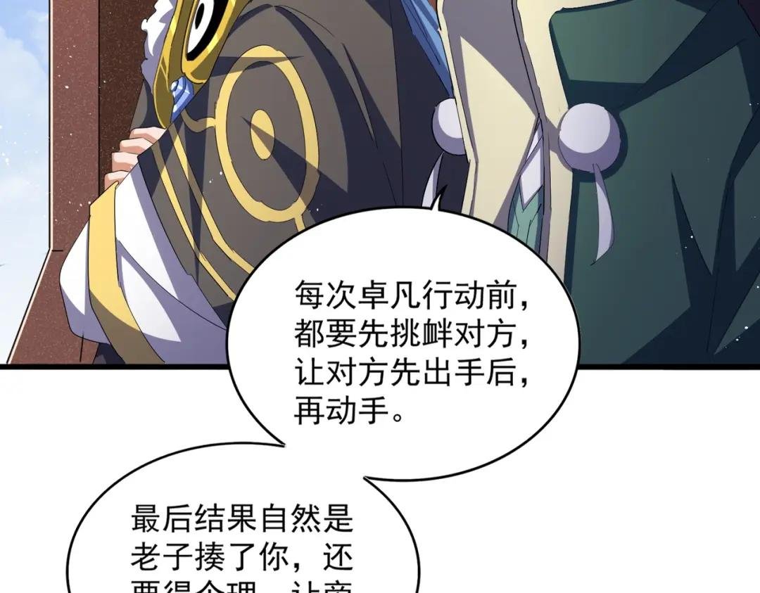 第419话 将门之后