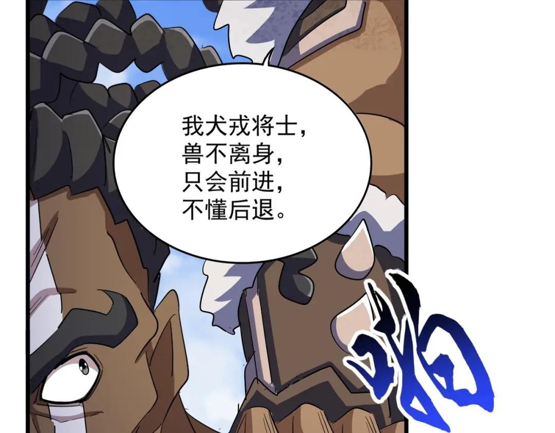 第419话 将门之后
