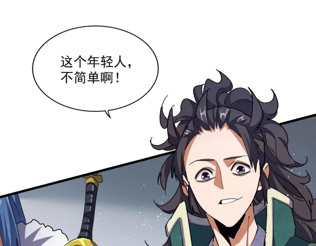 第419话 将门之后