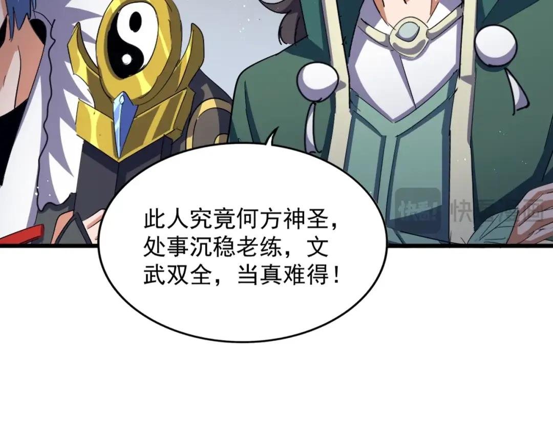 第419话 将门之后