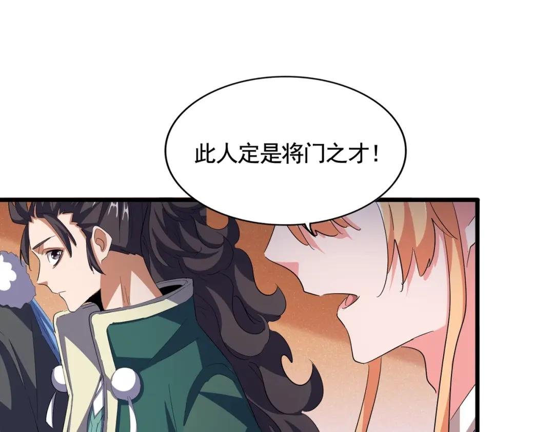 第419话 将门之后