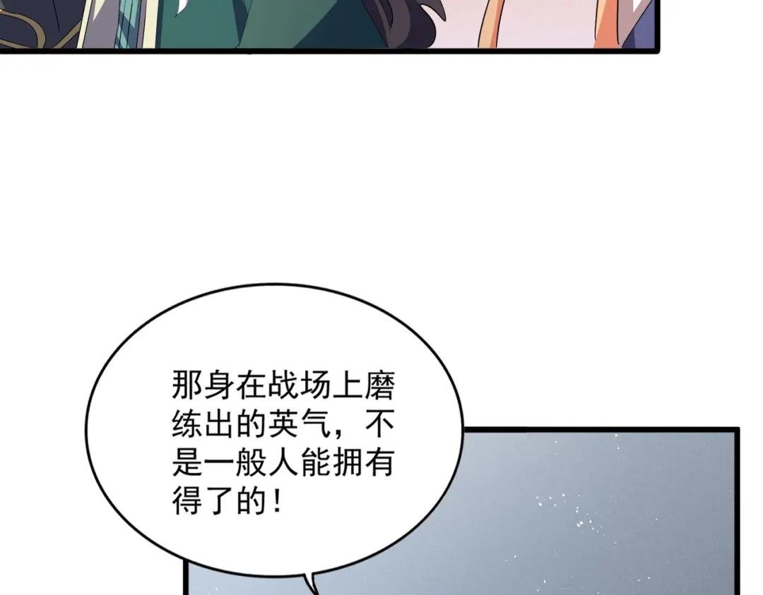 第419话 将门之后