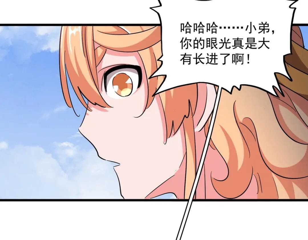 第419话 将门之后