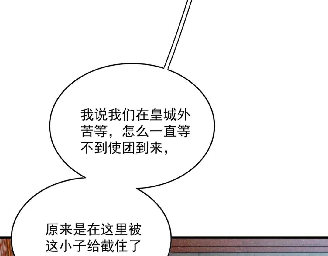 第419话 将门之后