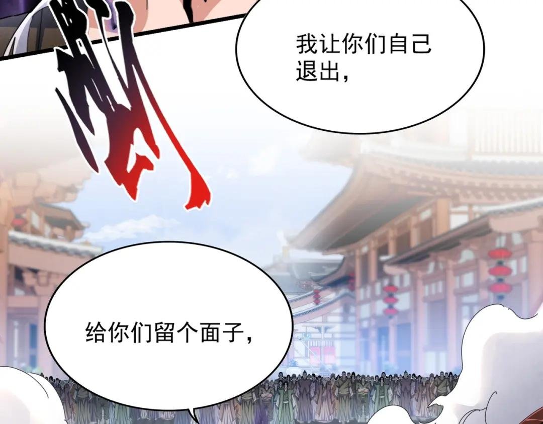 第420话 除掉这个管家！