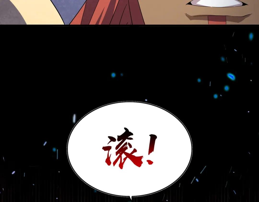 第420话 除掉这个管家！