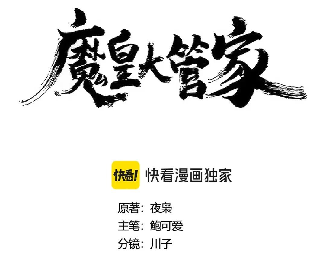 第421话 自己人