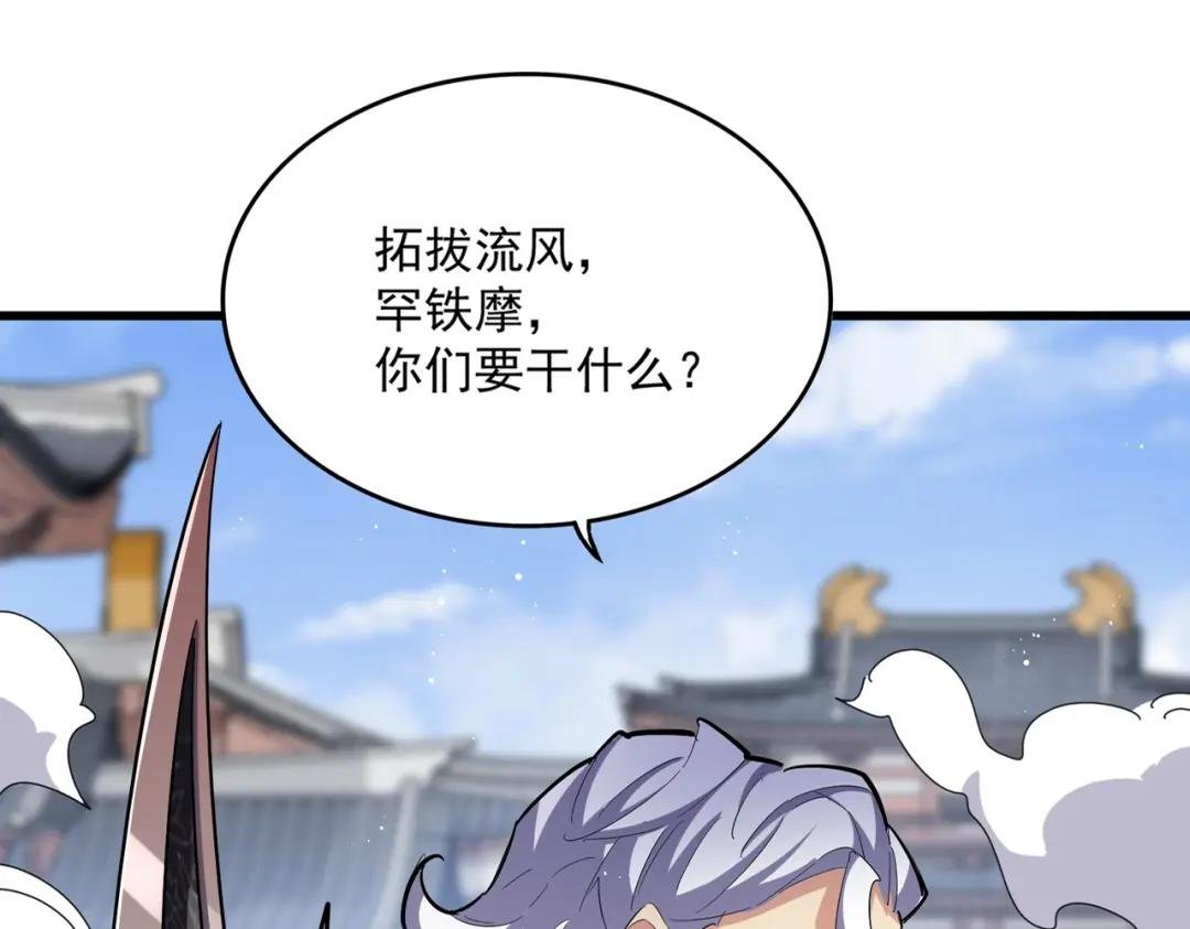 第421话 自己人