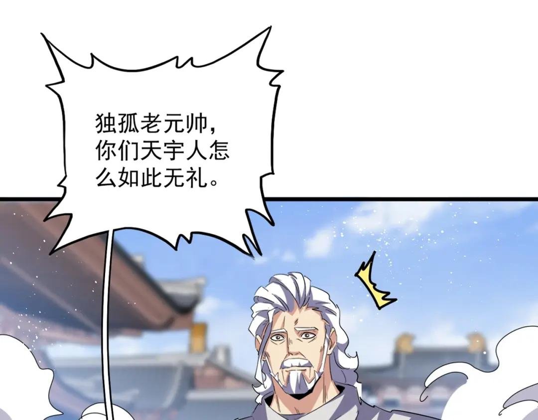 第421话 自己人