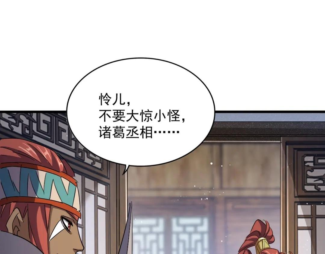 第422话 飞龙在天