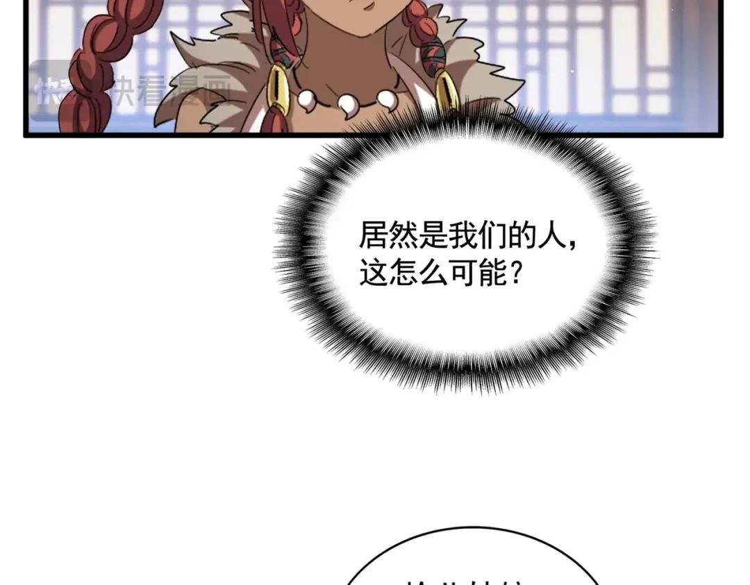 第422话 飞龙在天