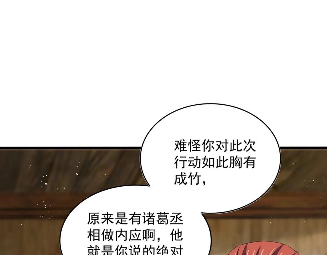 第422话 飞龙在天
