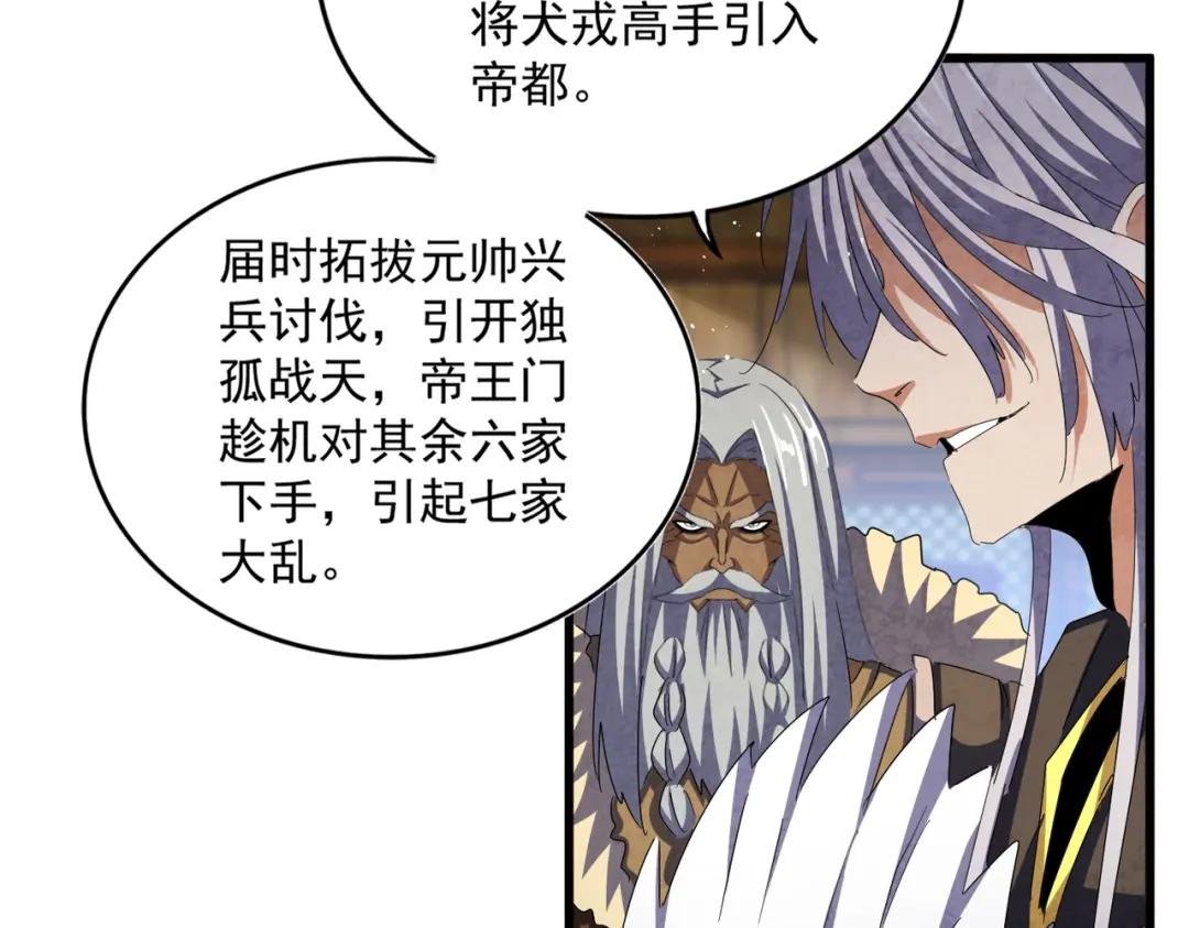 第422话 飞龙在天