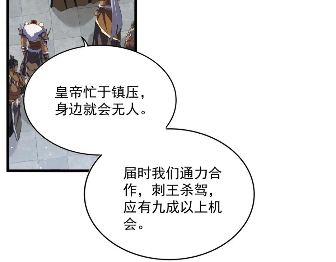 第422话 飞龙在天