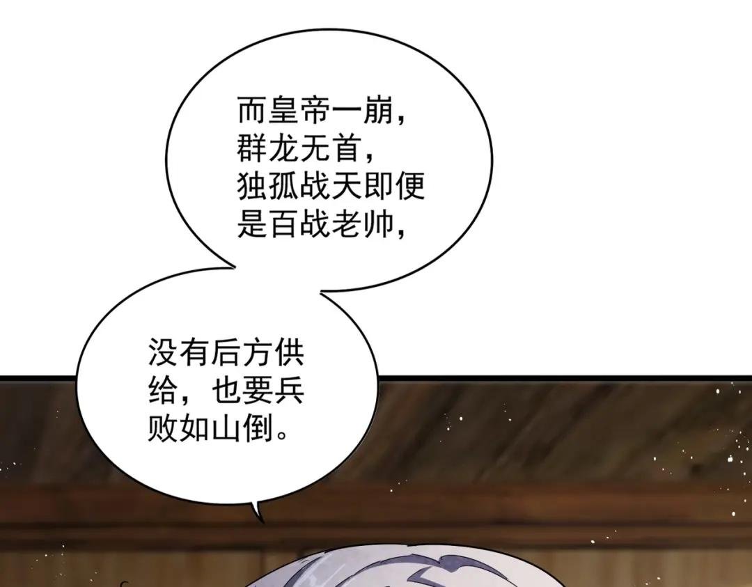 第422话 飞龙在天