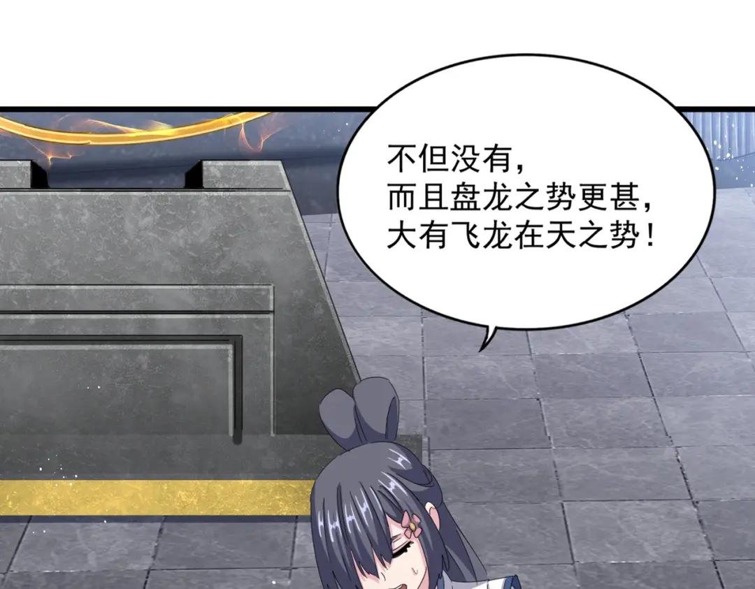 第423话 给他点颜色