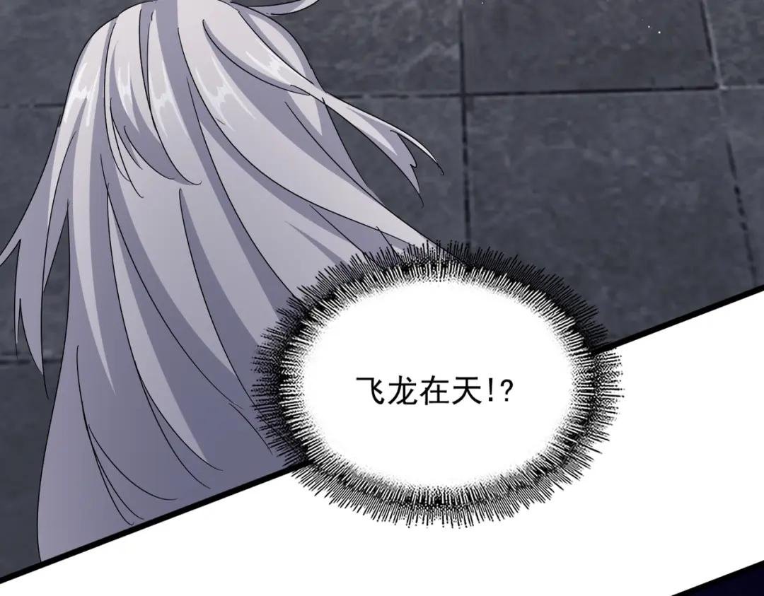 第423话 给他点颜色