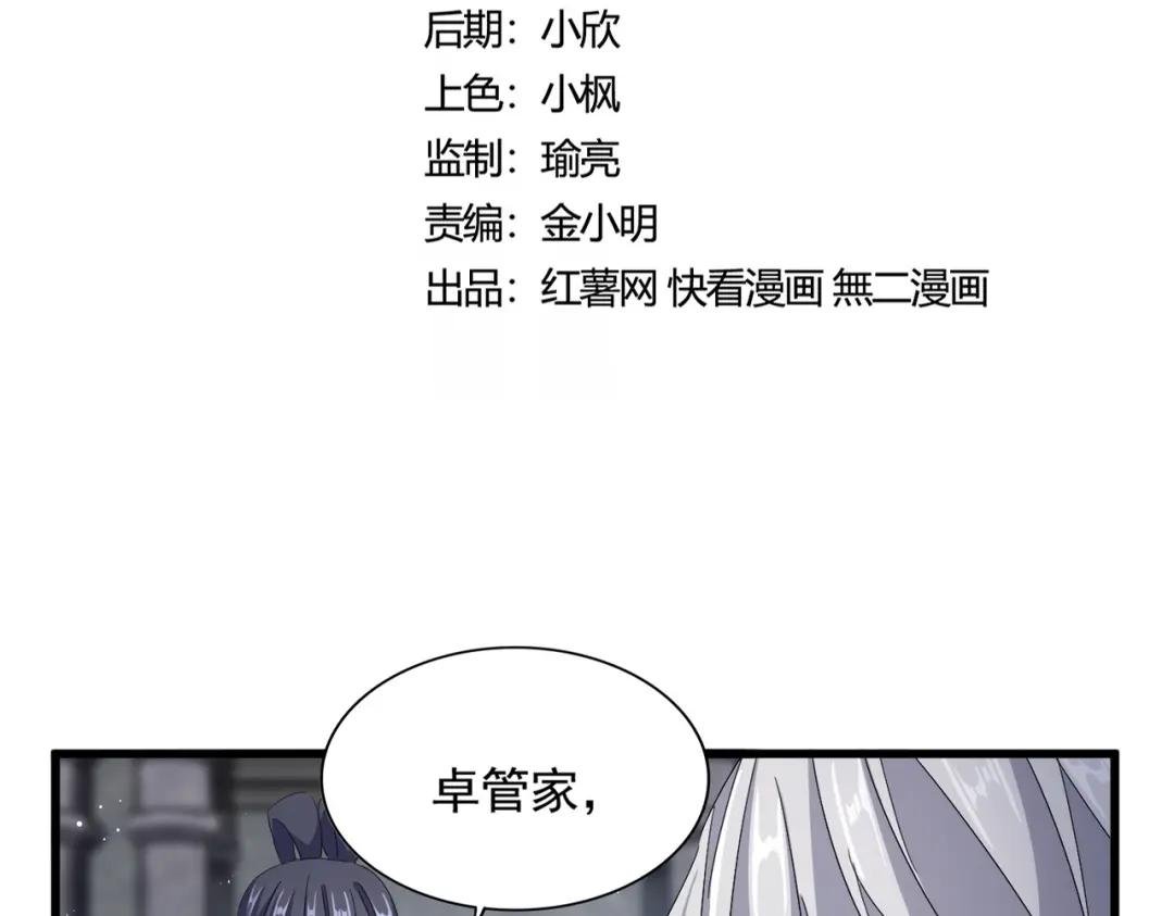 第423话 给他点颜色